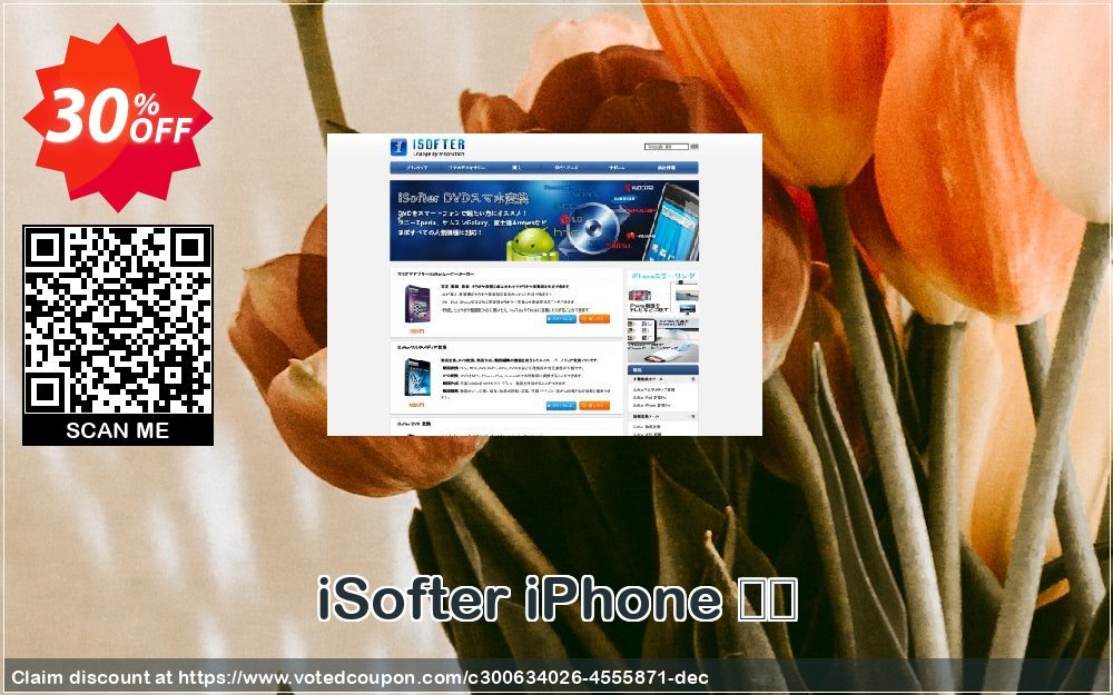 iSofter iPhone 変換 Coupon, discount iSofter iPhone 変換 Marvelous sales code 2024. Promotion: Marvelous sales code of iSofter iPhone 変換 2024